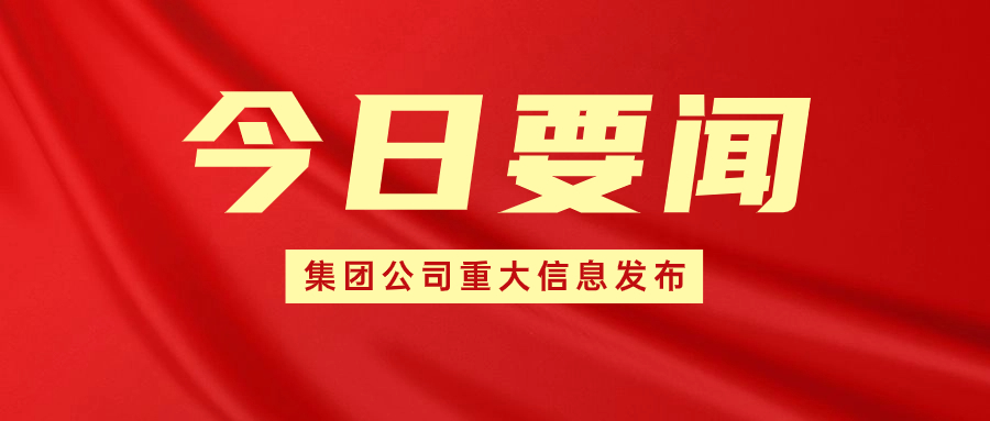 家得樂集團(tuán)旗下城集生活精品超市會展店/家得樂超市中山路店盛大開業(yè)！